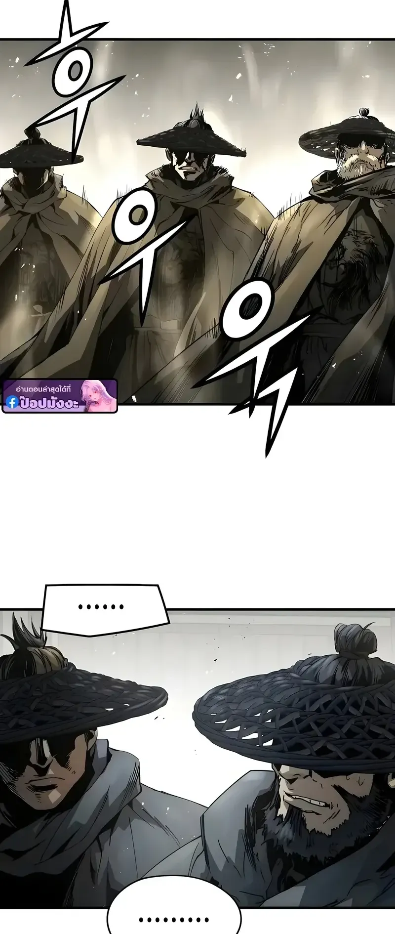 Absolute Regression ตอนที่ 110 หน้า 63