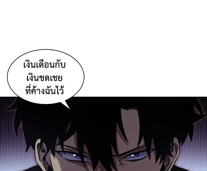 Tomb Raider King ตอนที่ 3 หน้า 21