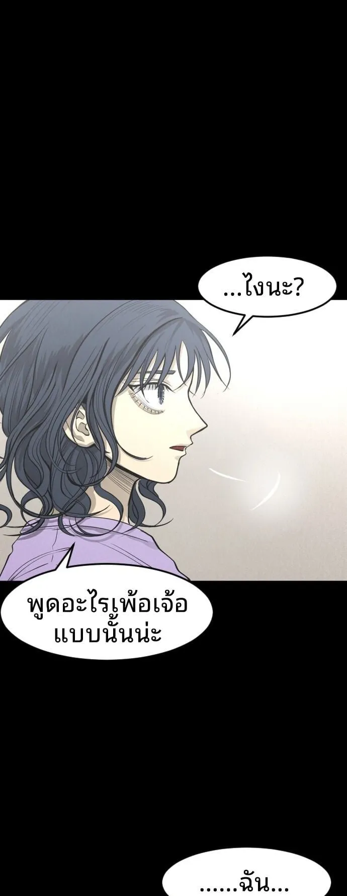 Raising Hell ตอนที่ 2 หน้า 74