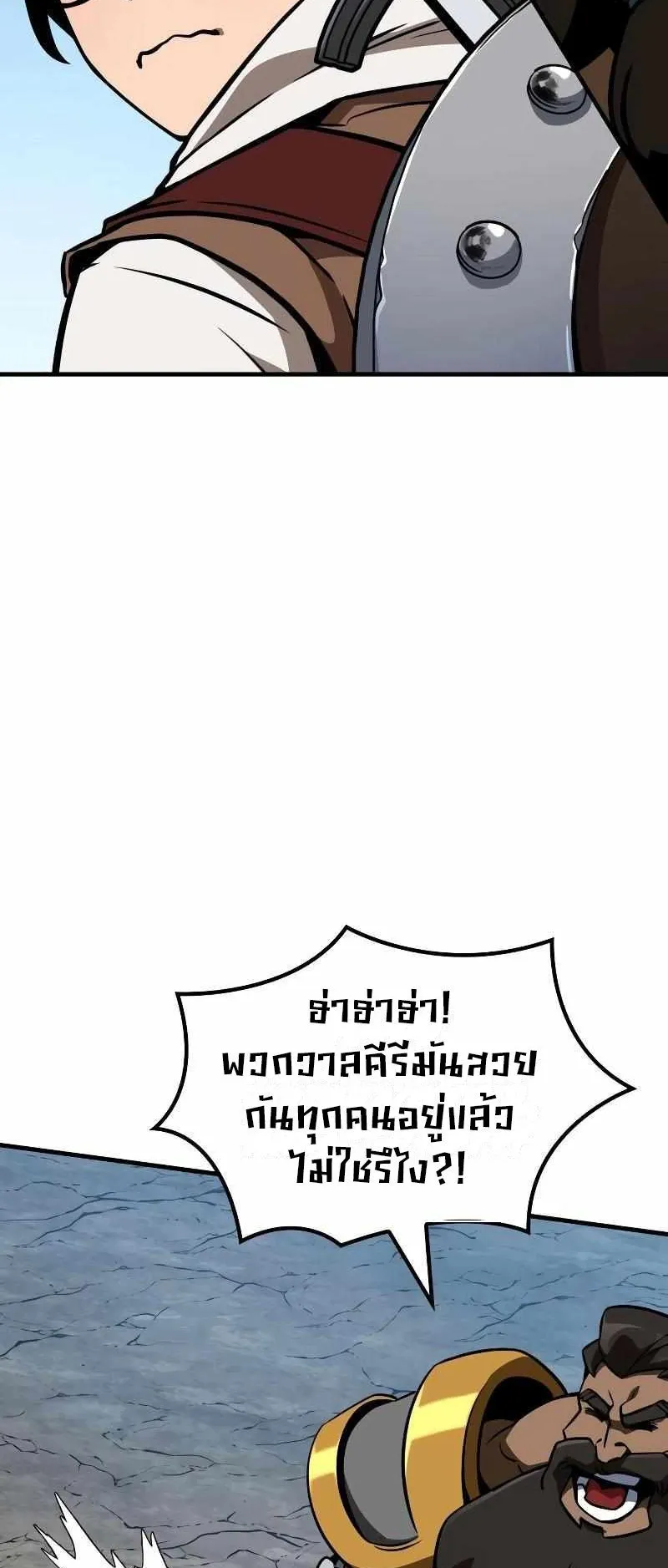 Valhalla Saga ตอนที่ 4 หน้า 63