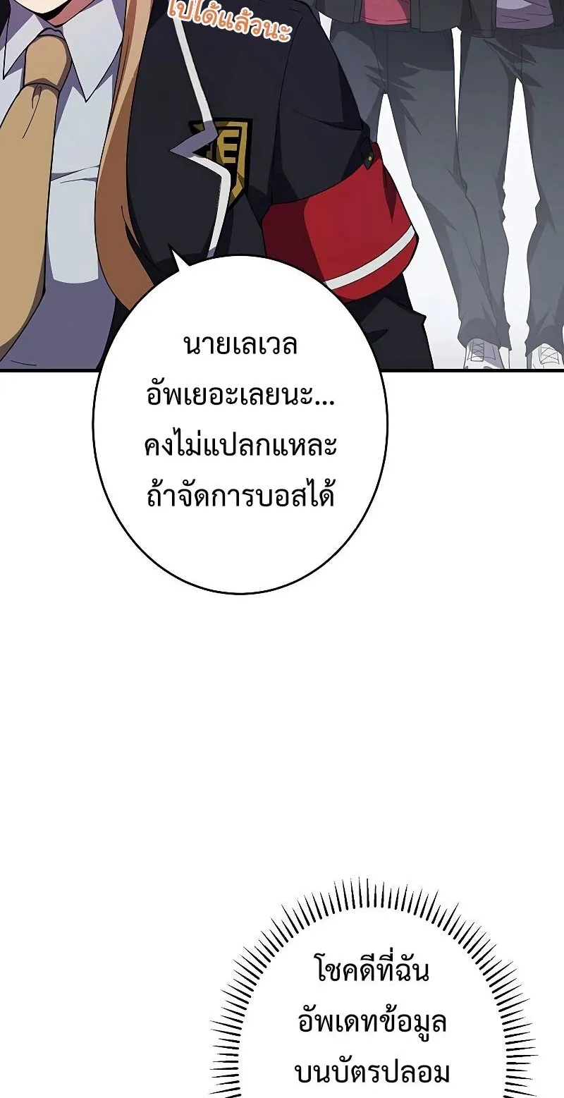 The God-Slaying Copycat ตอนที่ 7 หน้า 27