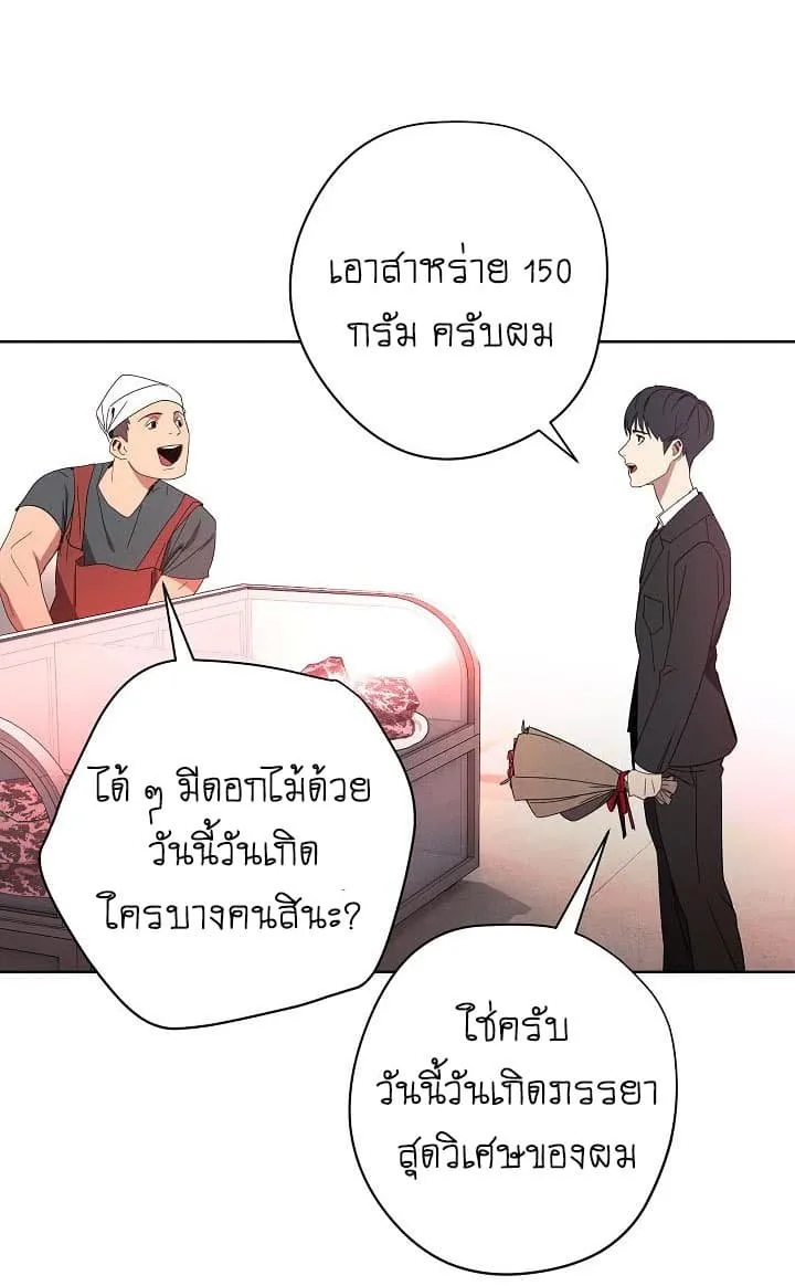 The Live ตอนที่ 1 หน้า 21