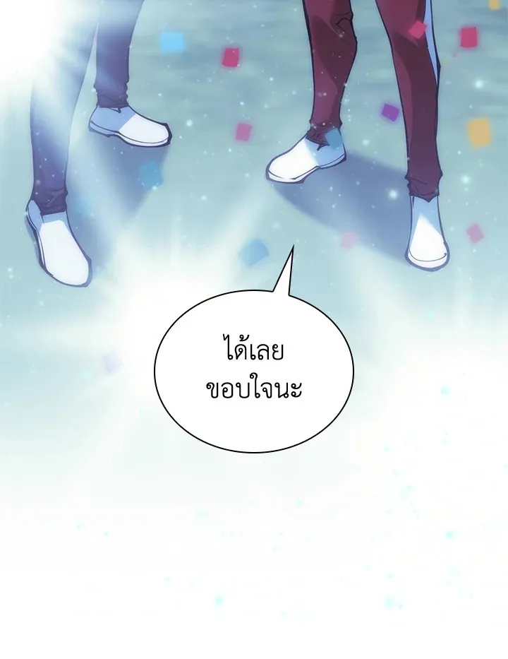 Overgeared ตอนที่ 229 หน้า 89