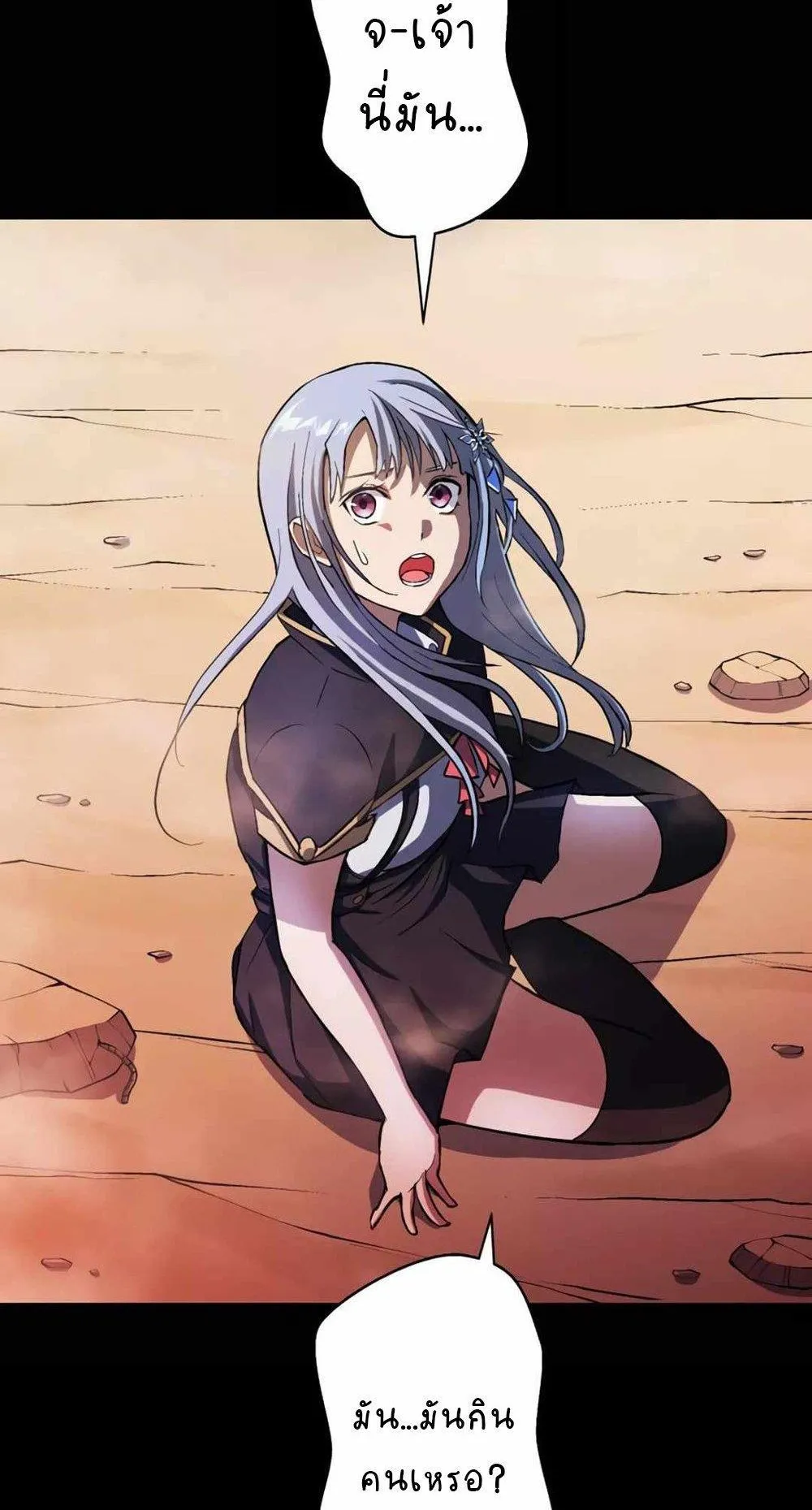 From Earth’s Weakest to the Universe’s Strongest ตอนที่ 2 หน้า 14