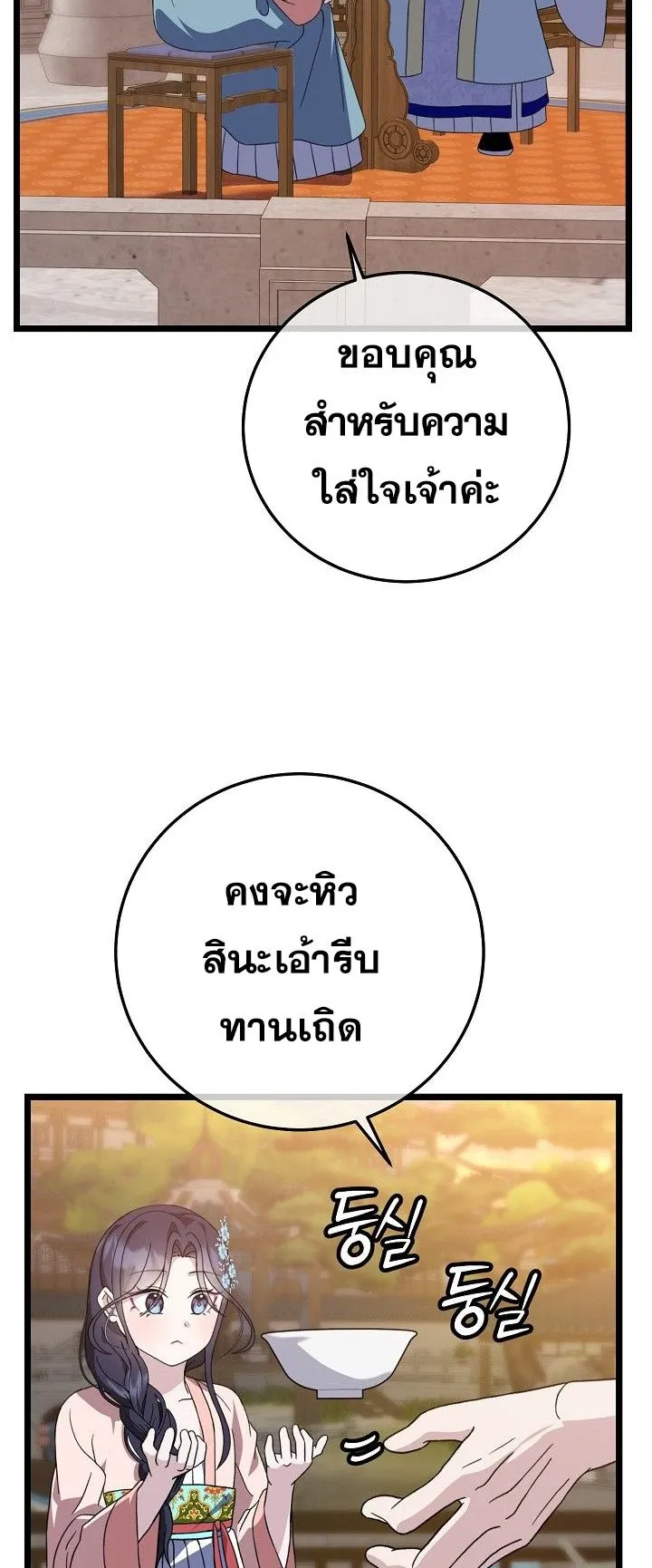 The Return of Namgung’s Granddaughter ตอนที่ 13 หน้า 18