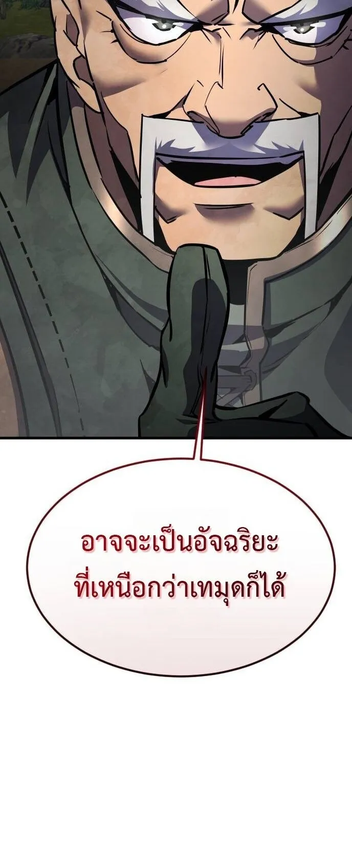 The Genius Mage Who Uses His Fists ตอนที่ 38 หน้า 34