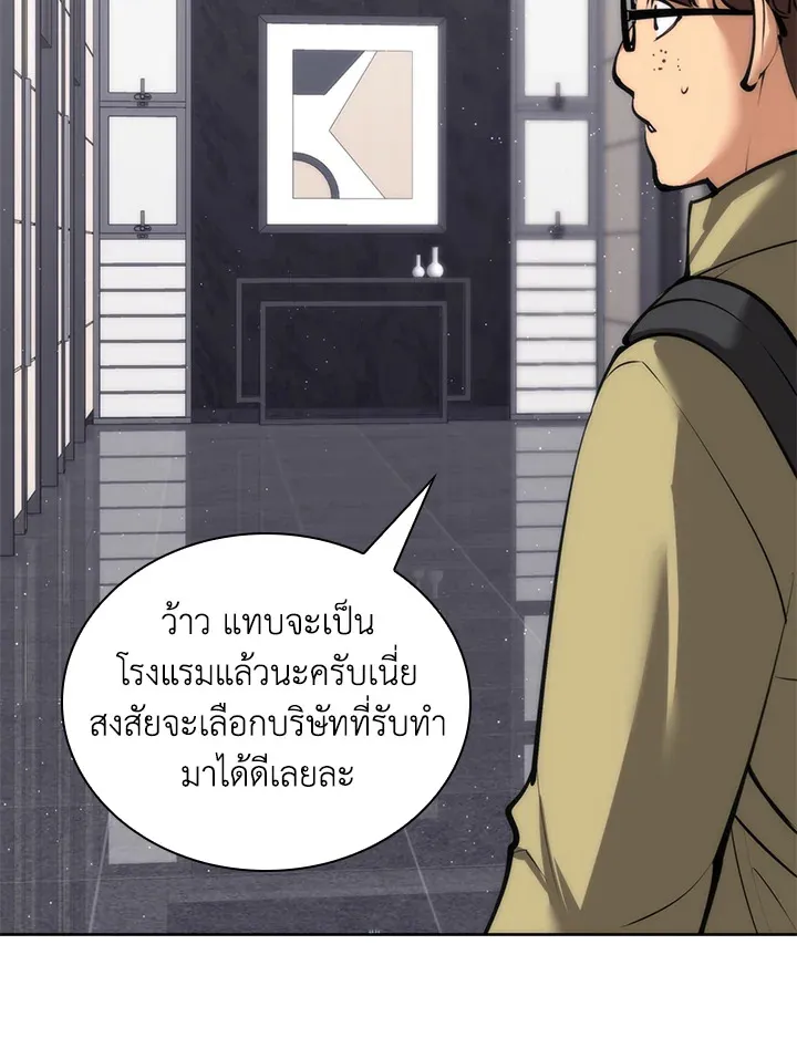 Overgeared ตอนที่ 244 หน้า 13