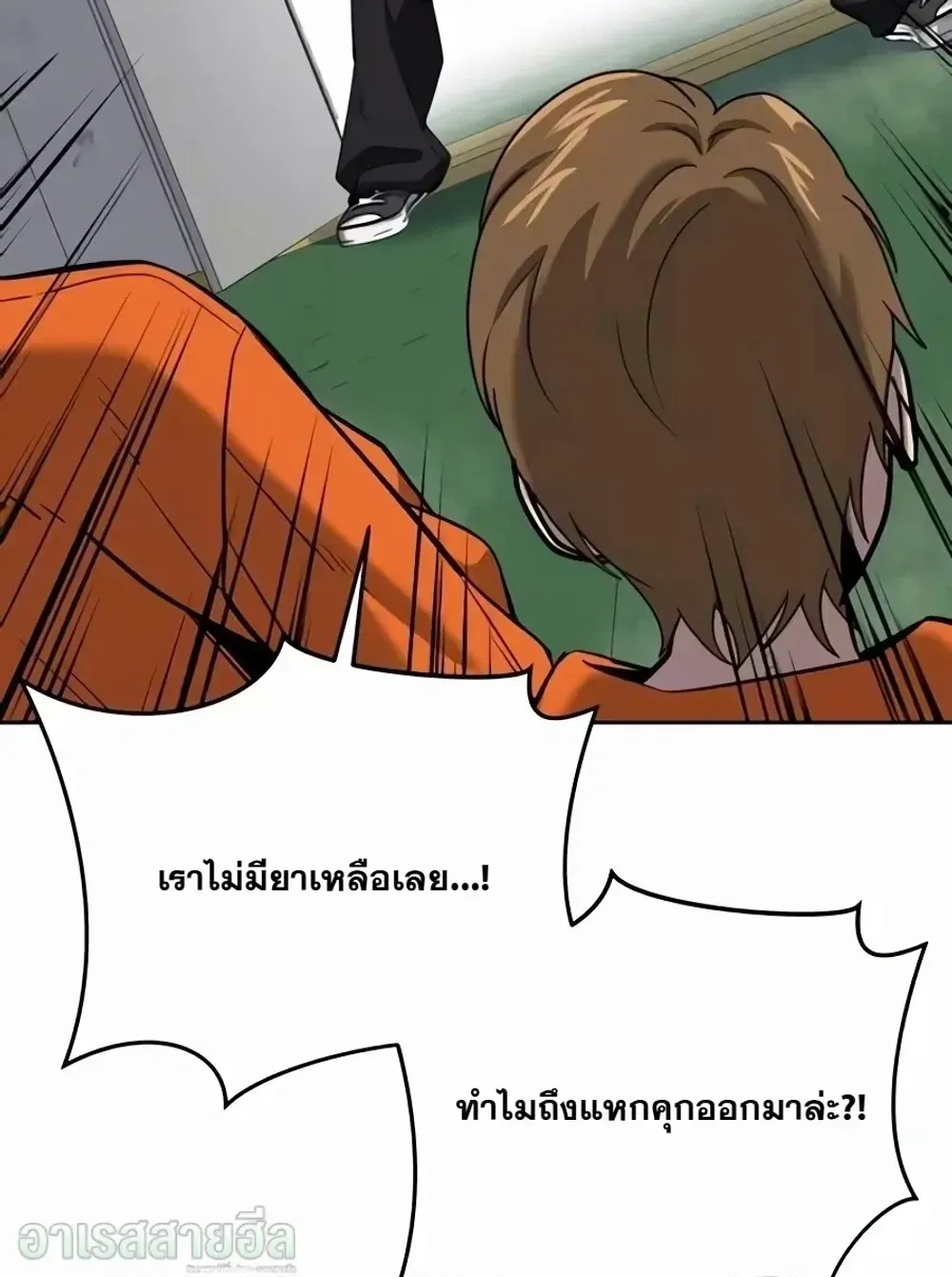 Resurrection Boy ตอนที่ 38 หน้า 47