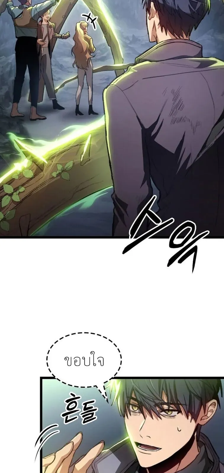 F-Class Destiny Hunter ตอนที่ 1 หน้า 75