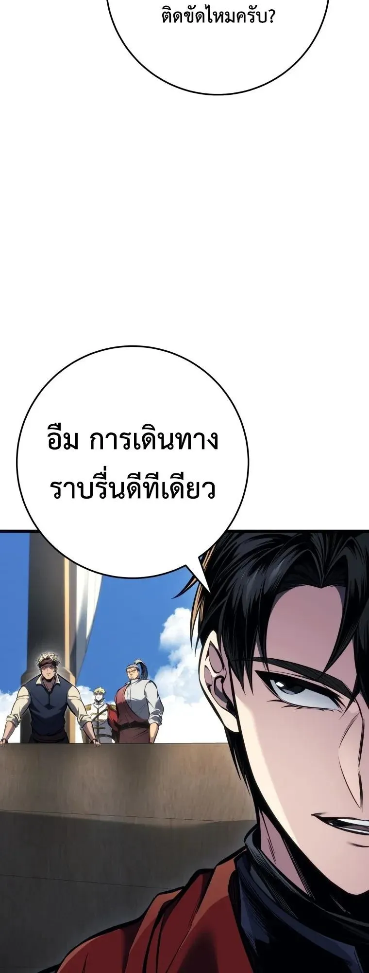 A Dragonslayer’s Peerless Regression ตอนที่ 104 หน้า 28