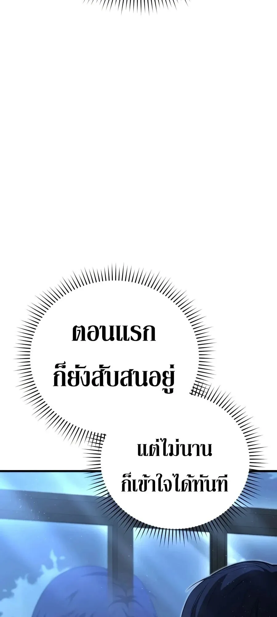 The Seventh Prince Wants to Bail ตอนที่ 1 หน้า 74