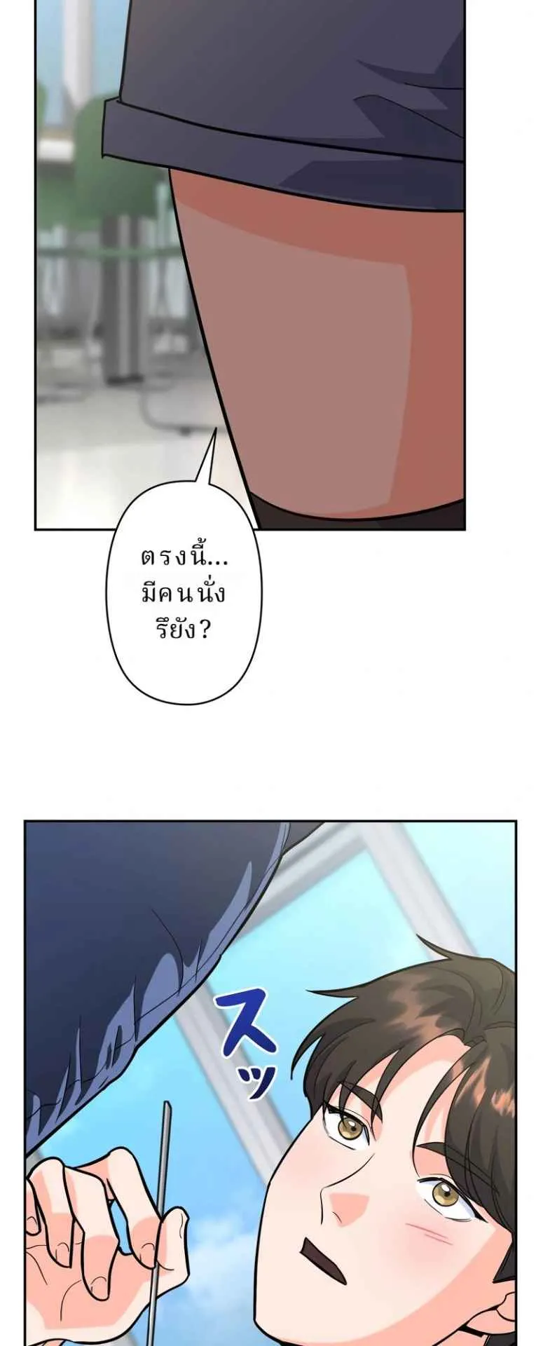 The Swordsmanship Instructor at the Academy ตอนที่ 5 หน้า 60