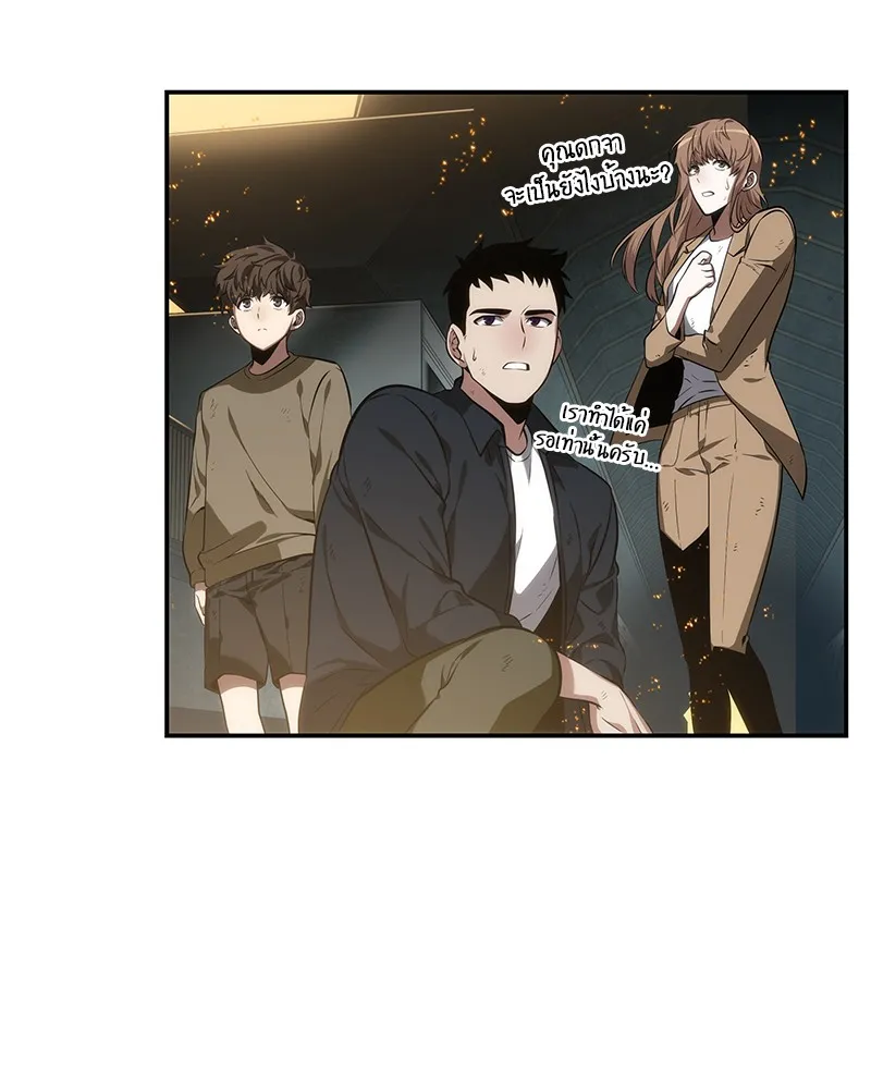 Omniscient Reader ตอนที่ 12 หน้า 58