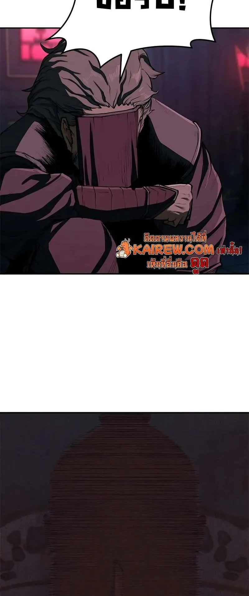 Murim Psychopath ตอนที่ 10 หน้า 83