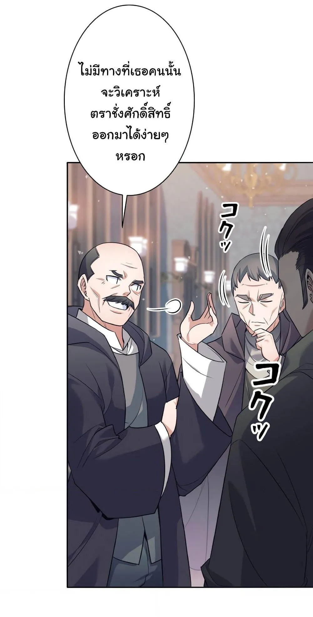 I Quit the Hero’s Party ตอนที่ 9 หน้า 10