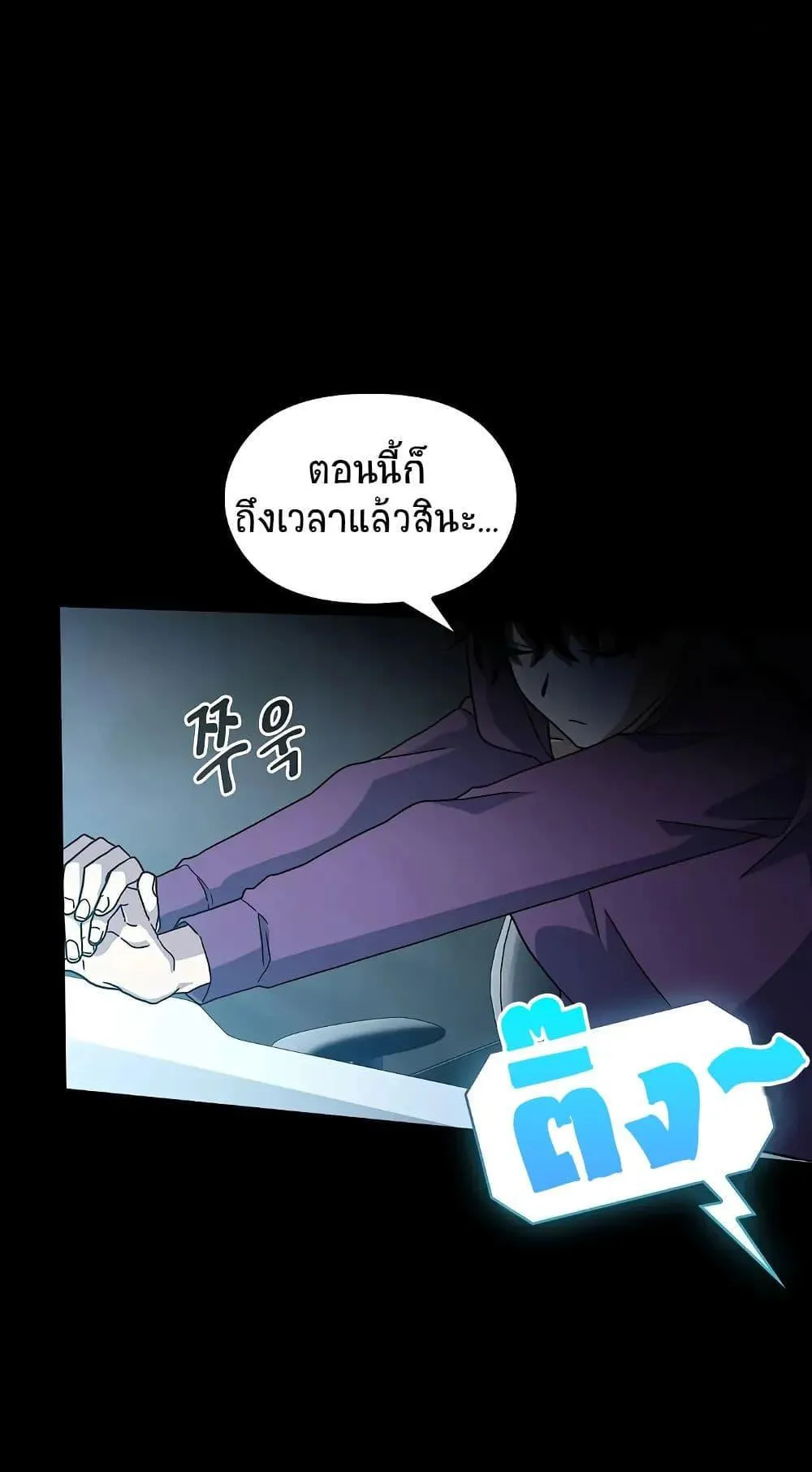 The Nebula’s Civilization ตอนที่ 1 หน้า 120