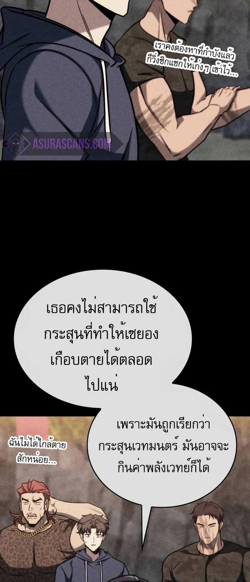 My Exclusive Tower Guide ตอนที่ 14 หน้า 63