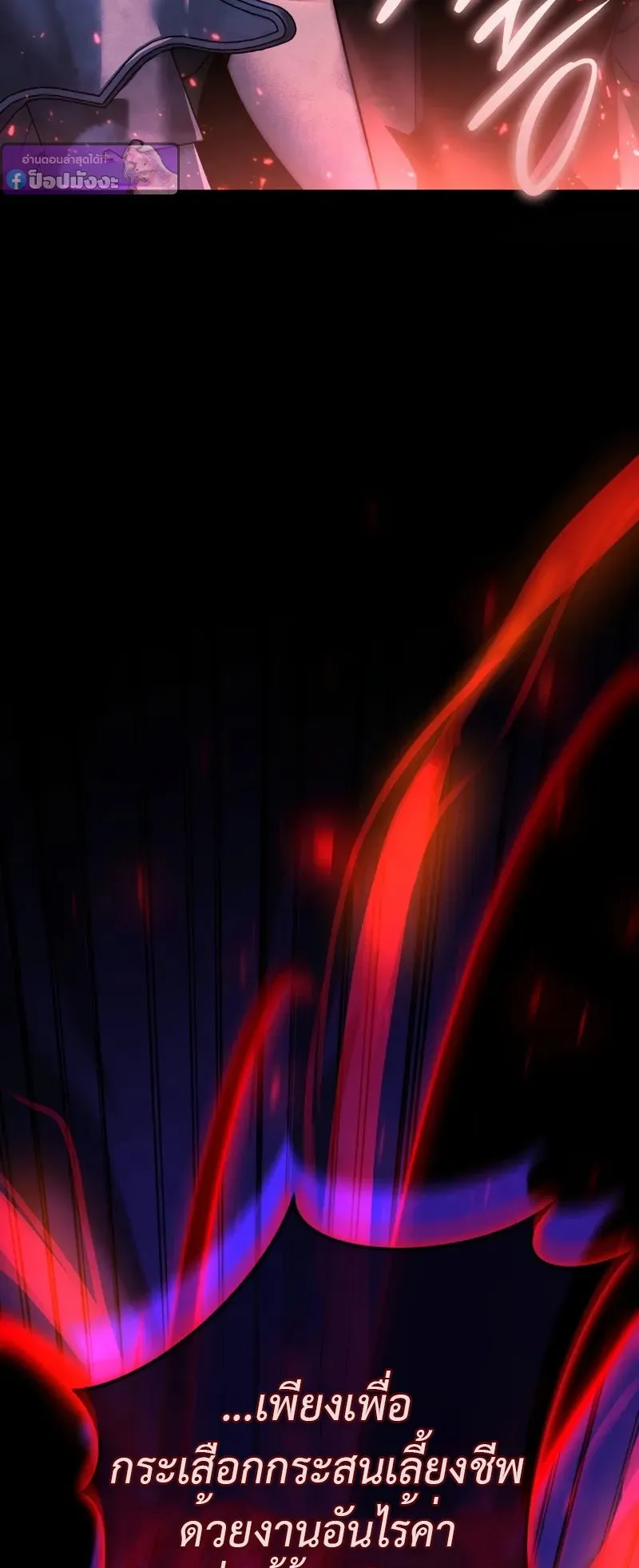 The Divine Demon’s Grand Ascension ตอนที่ 1 หน้า 44