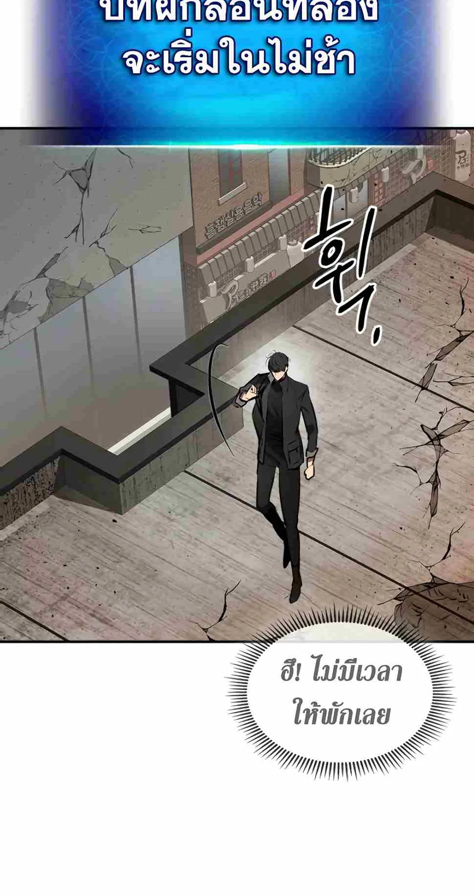 Leveling With the Gods ตอนที่ 3 หน้า 74