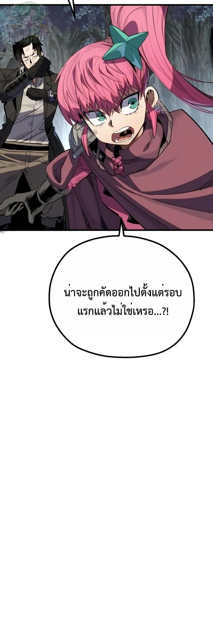 The Hero of the Heart Sword ตอนที่ 17 หน้า 54
