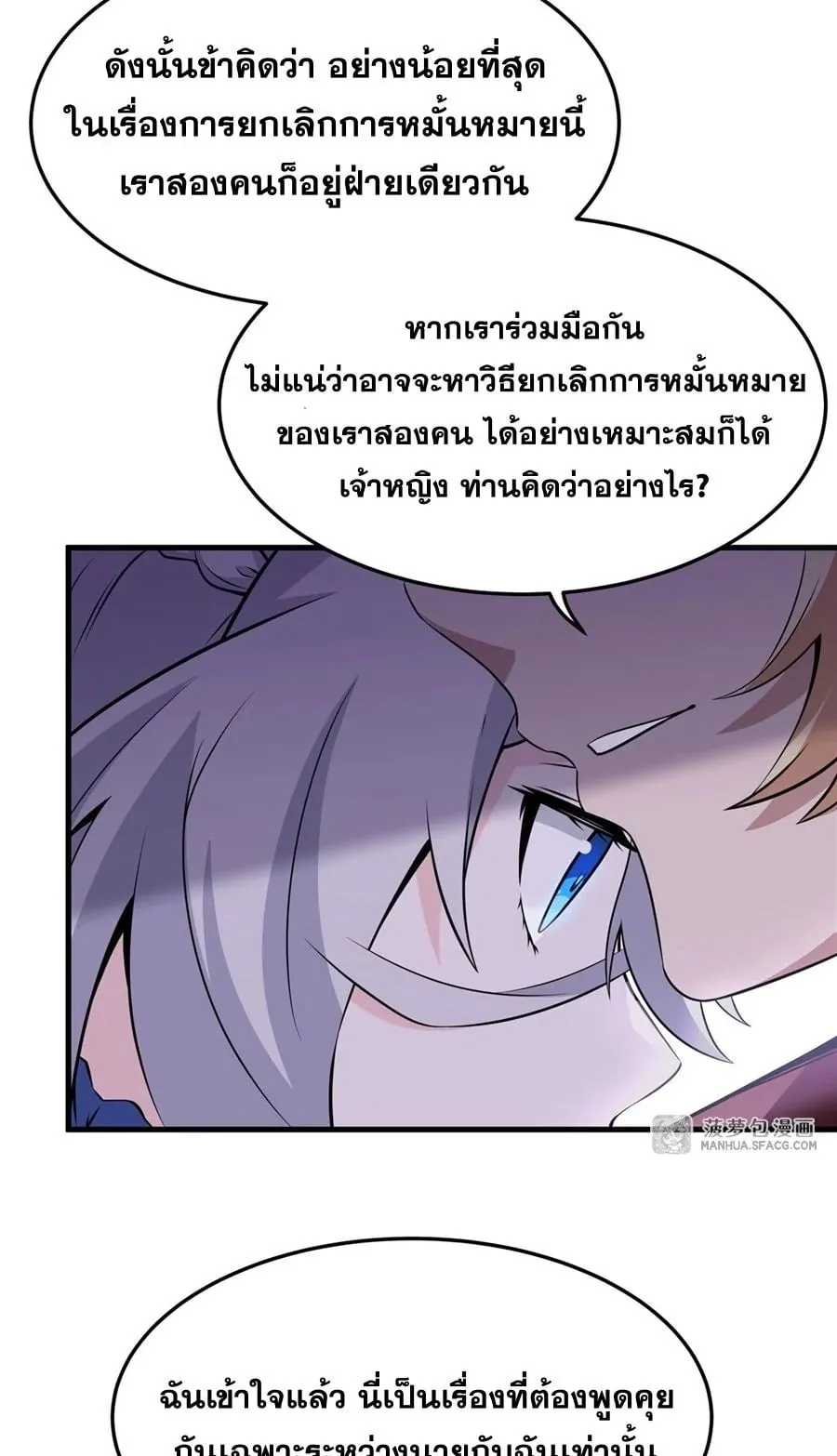 The Yellow-Haired Villain in Female Main Character’s Novel Wants Happiness ตอนที่ 6 หน้า 6