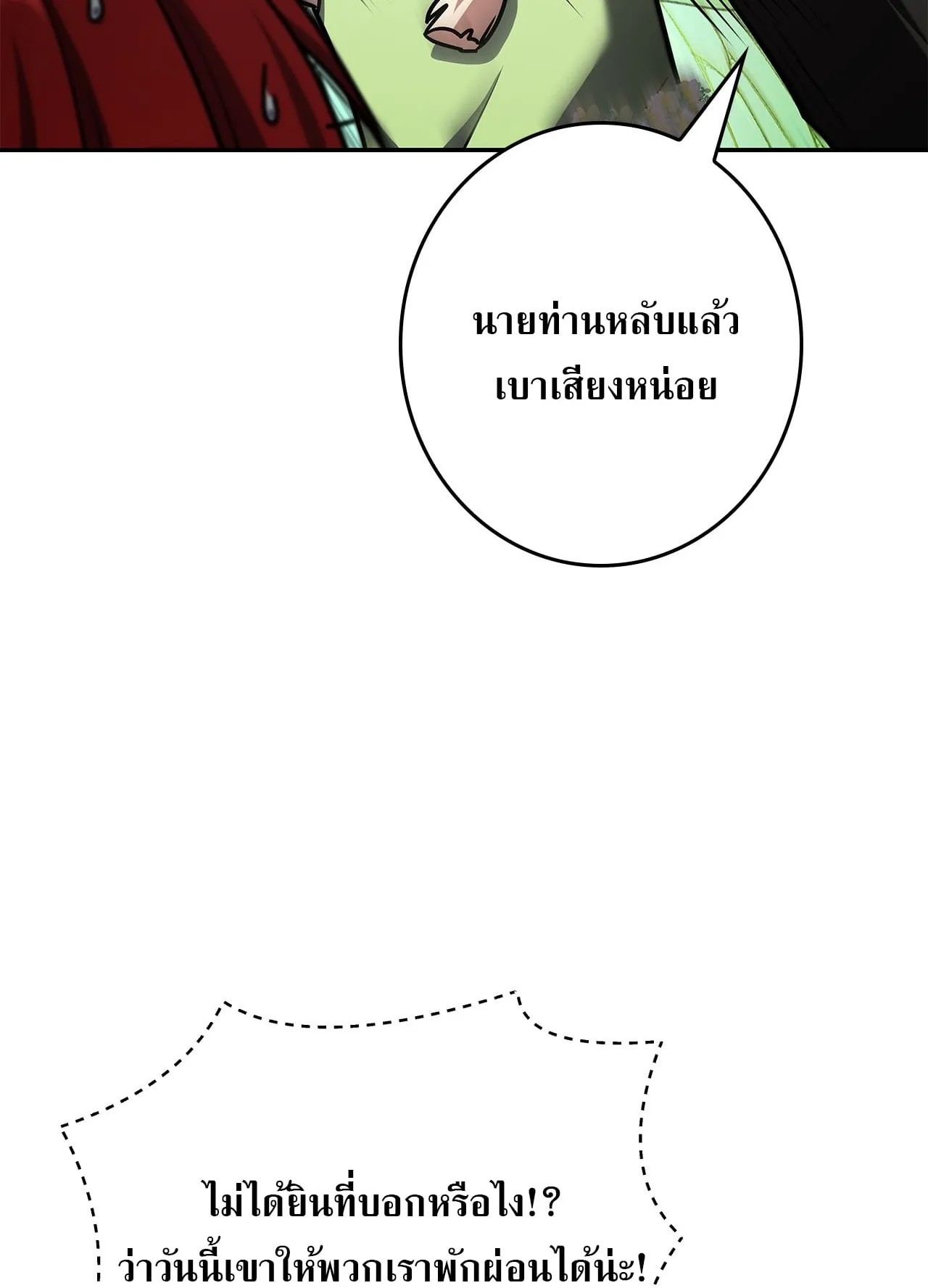 Only I Have an EX-Grade Summon ตอนที่ 30 หน้า 64