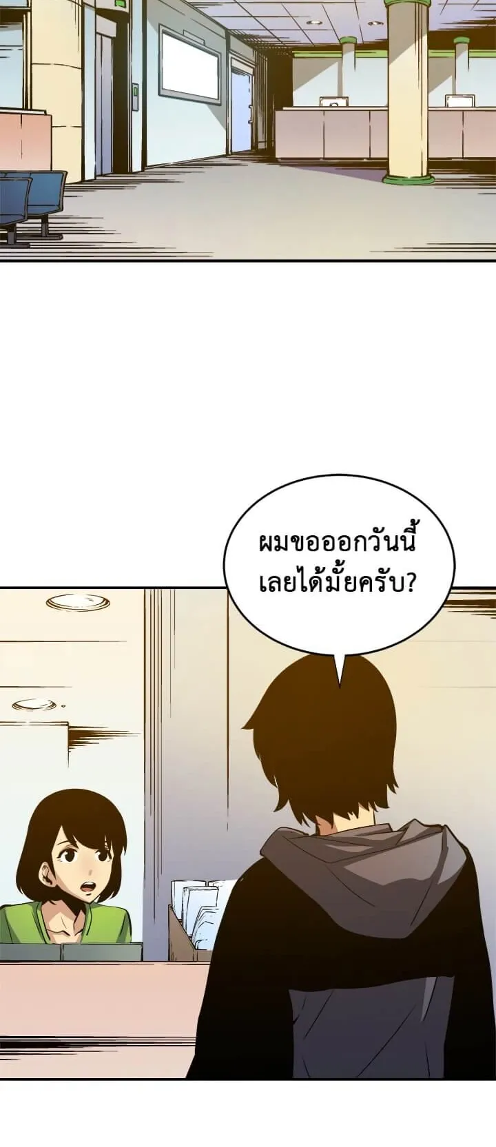 Solo Leveling ตอนที่ 12 หน้า 27