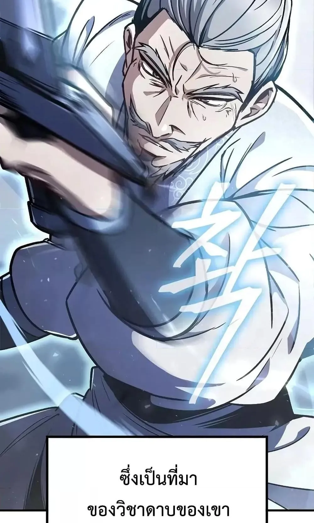 The Twin Swords of the Sima ตอนที่ 1 หน้า 66