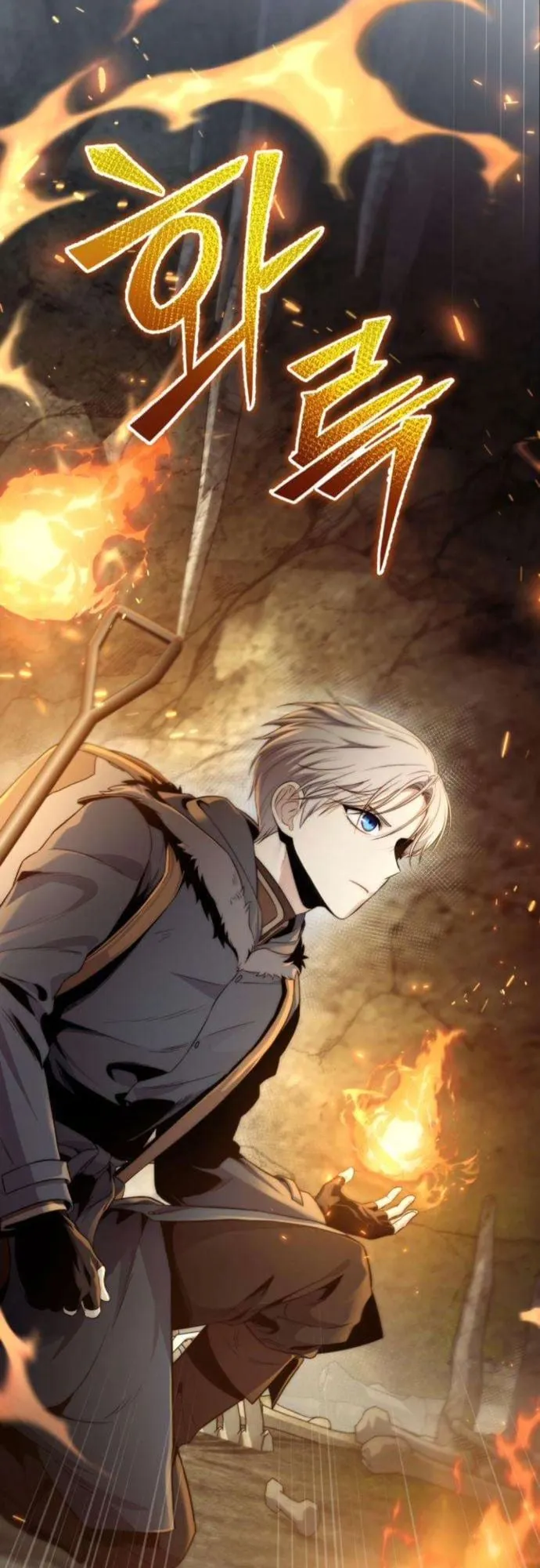 The Frontier Counts 10th-Class Outcast ตอนที่ 3 หน้า 88