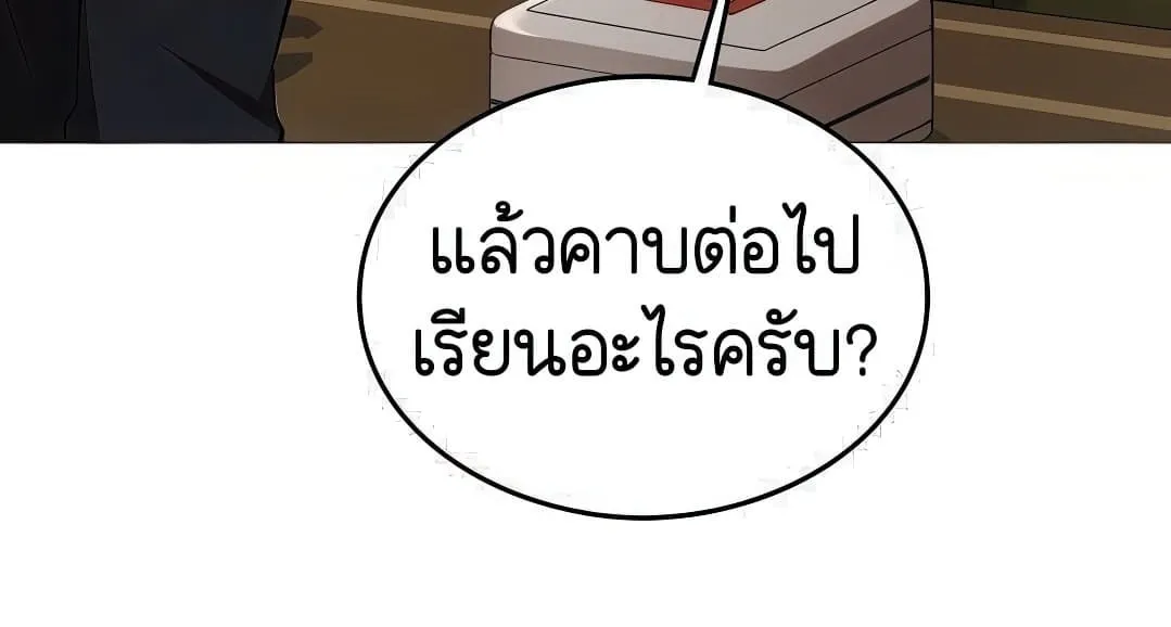 Shinsu Kindergarten ตอนที่ 7 หน้า 249