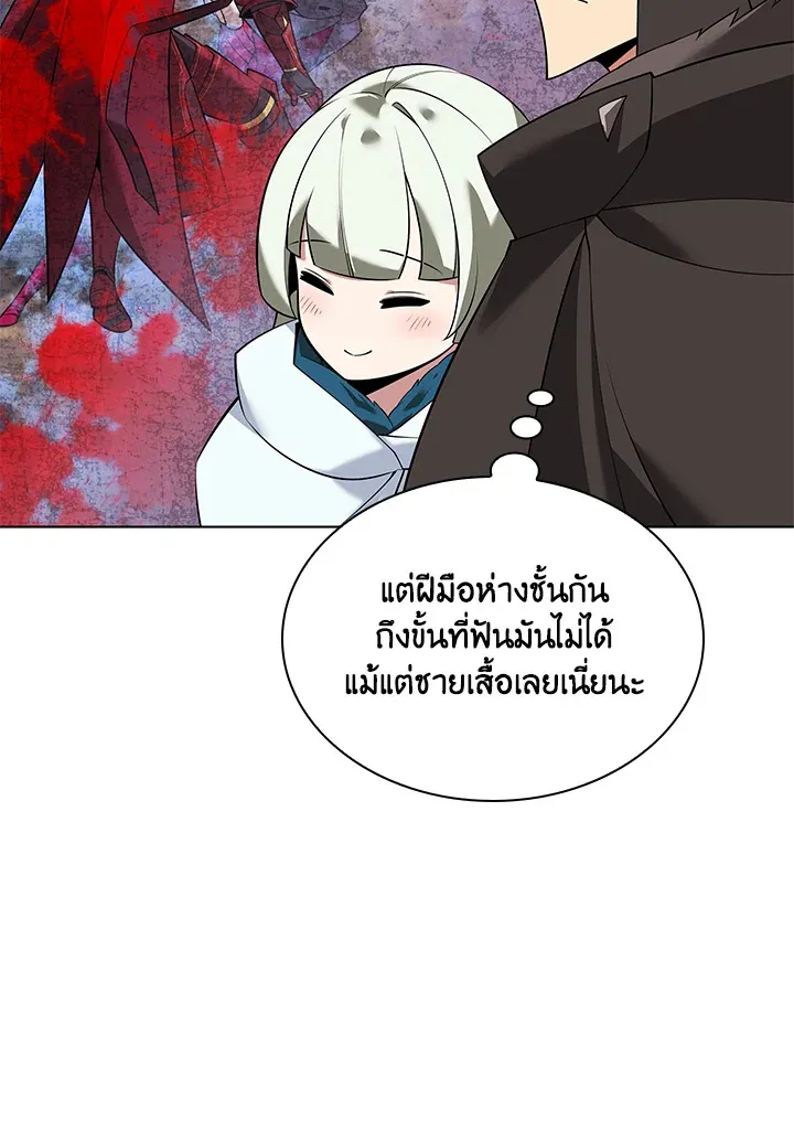 Overgeared ตอนที่ 207 หน้า 71