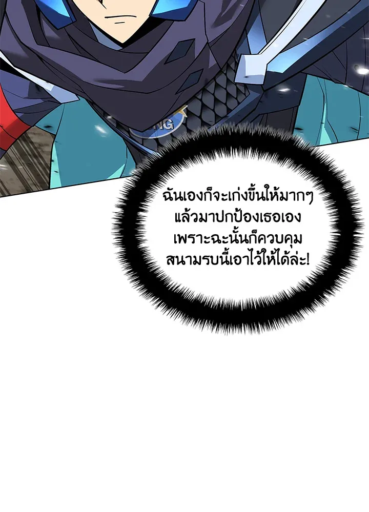 Overgeared ตอนที่ 222 หน้า 162