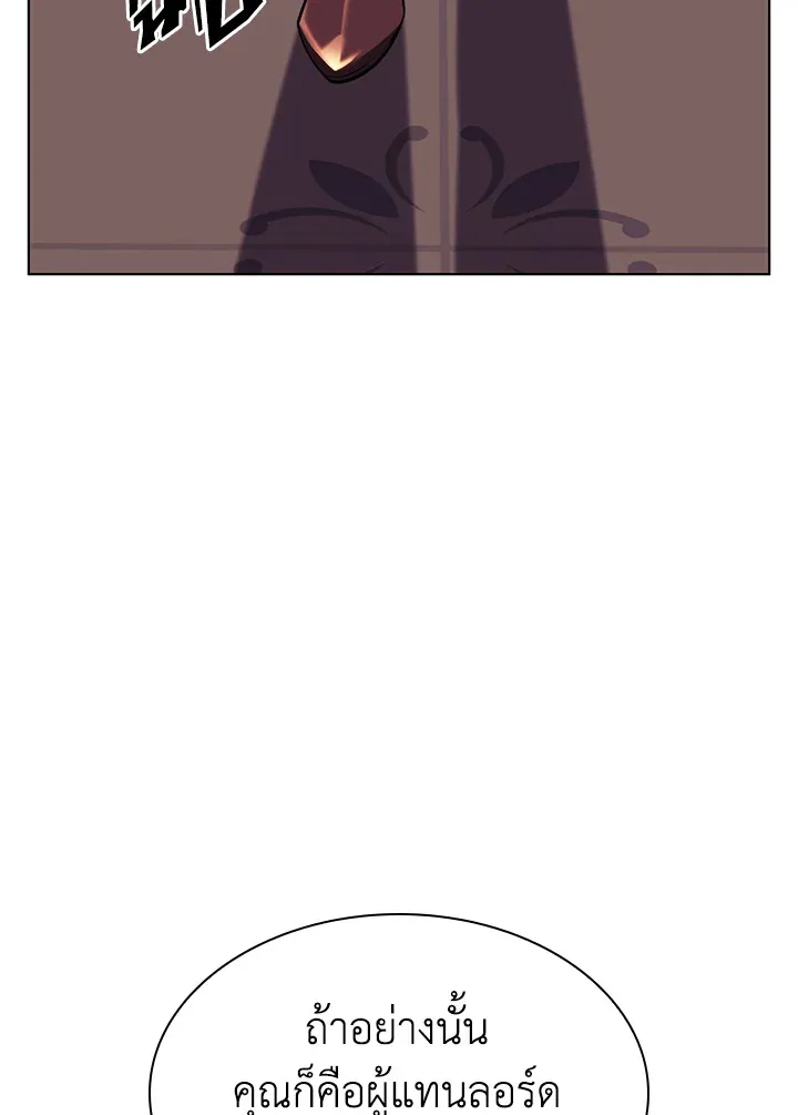 Overgeared ตอนที่ 156 หน้า 70