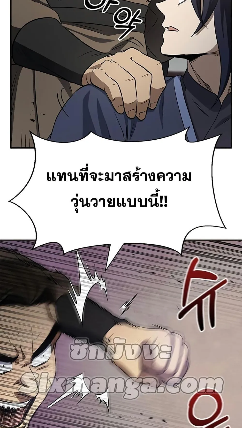 Heavenly Grand Archive’s Young Master ตอนที่ 4 หน้า 111