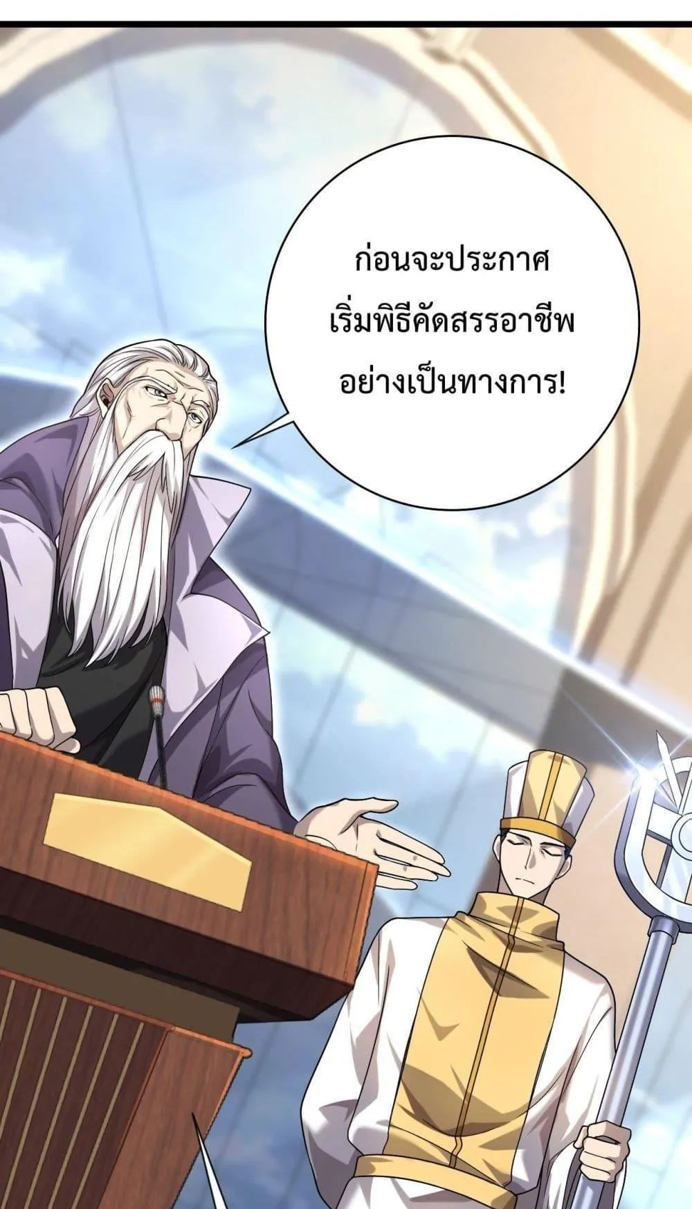 I am Drako Majstor ตอนที่ 1 หน้า 52