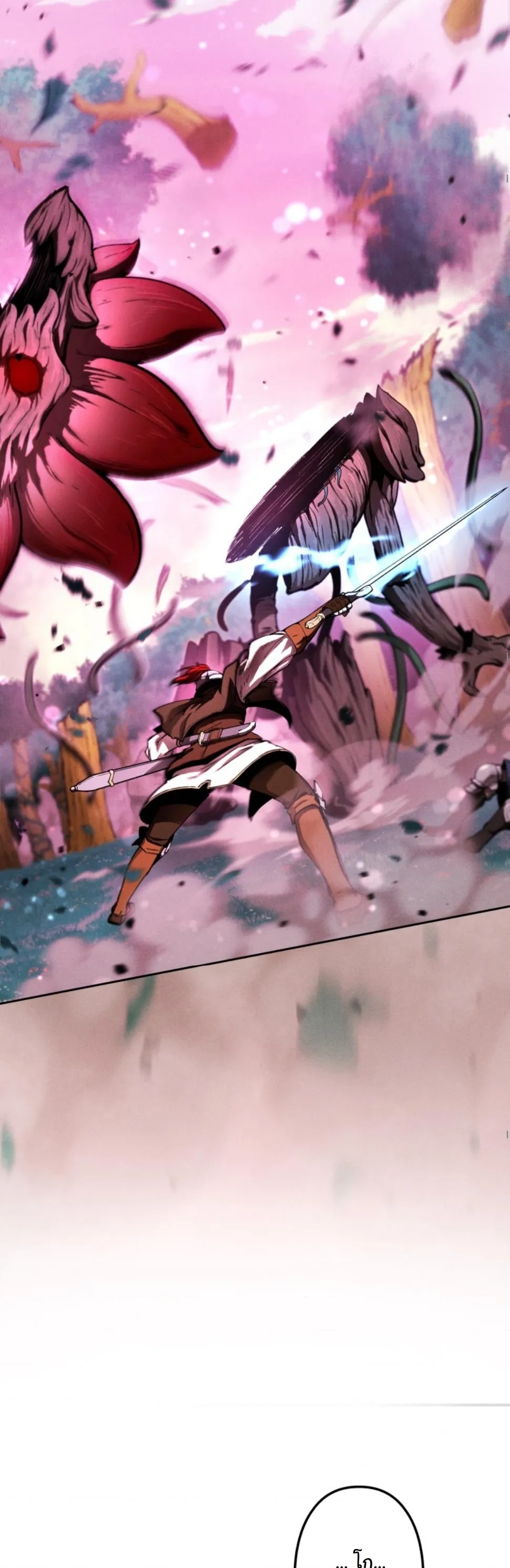 Revenge on the Tyrant Dragon ตอนที่ 18 หน้า 31