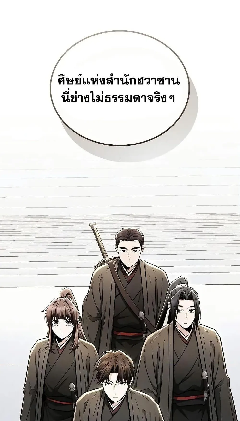 Mount Hua Sect’s Genius Phantom Swordsman ตอนที่ 25 หน้า 54