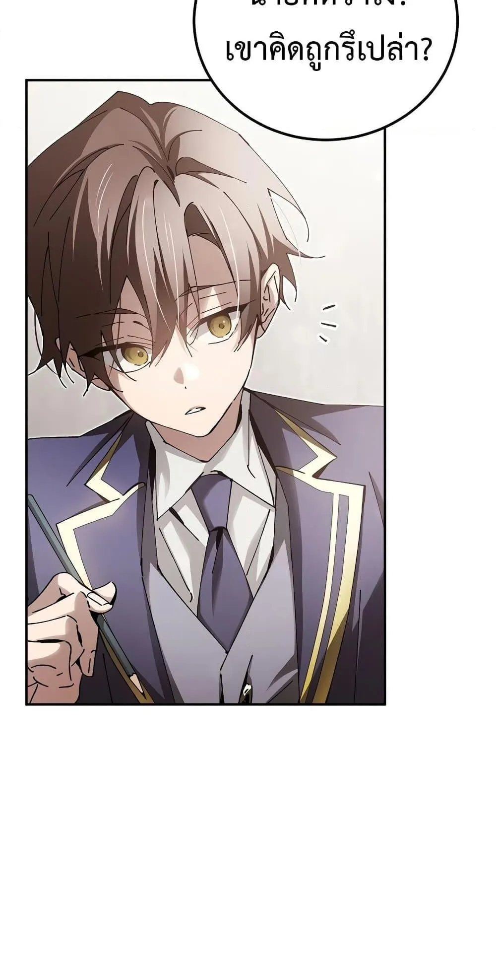 Magic Academy’s Genius Blinker ตอนที่ 13 หน้า 27