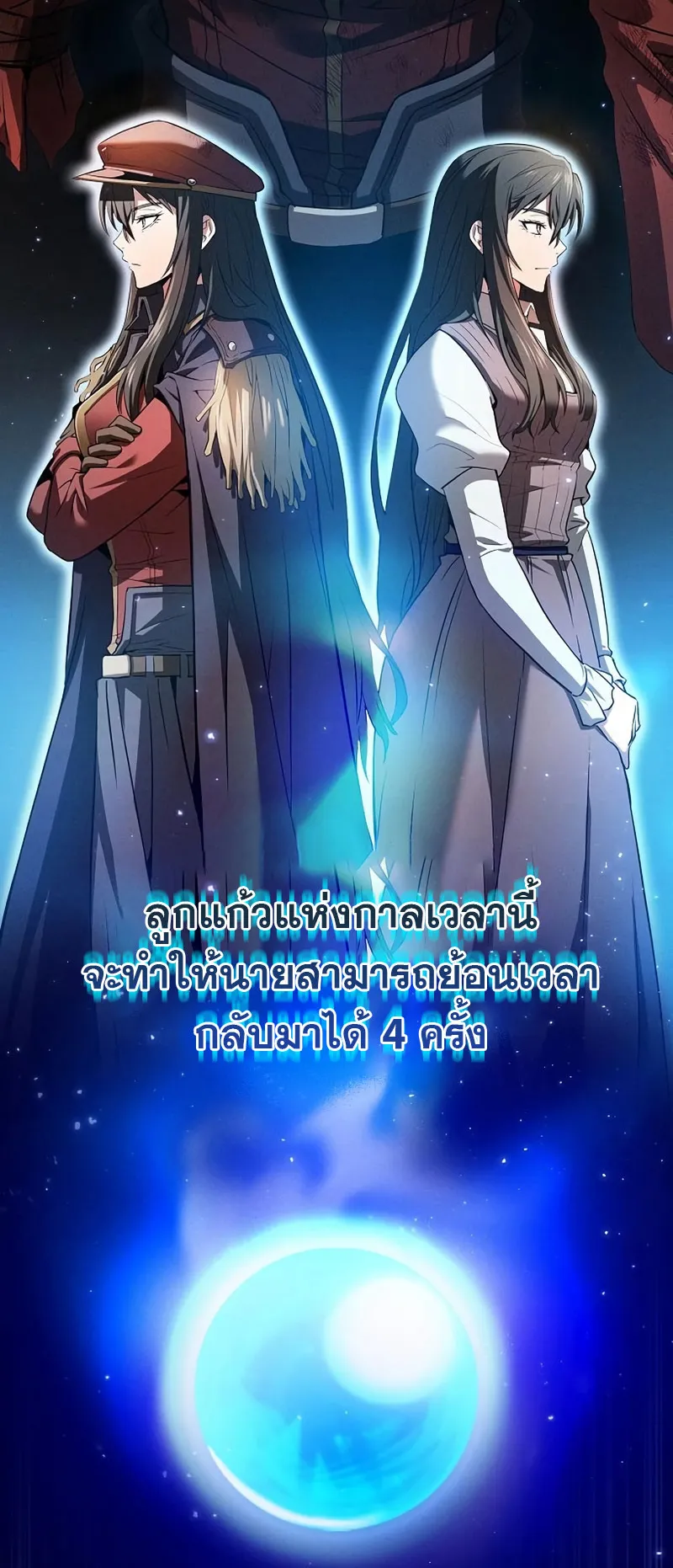 Academy’s Genius Swordmaster ตอนที่ 3 หน้า 8
