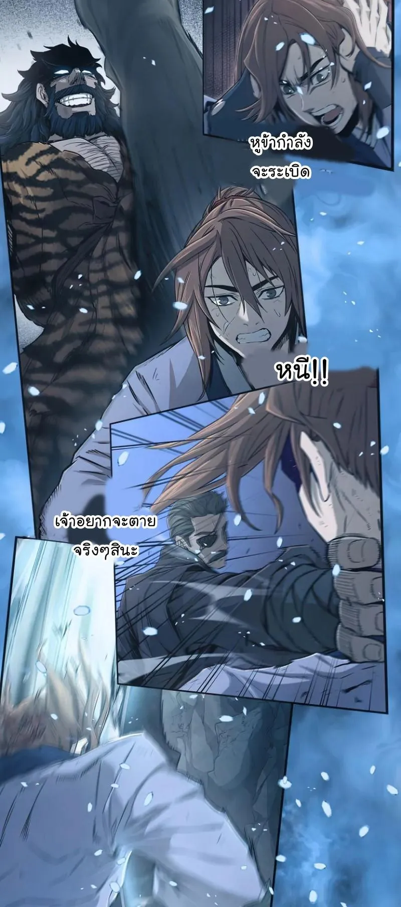 Absolute Sword Sense ตอนที่ 12 หน้า 52