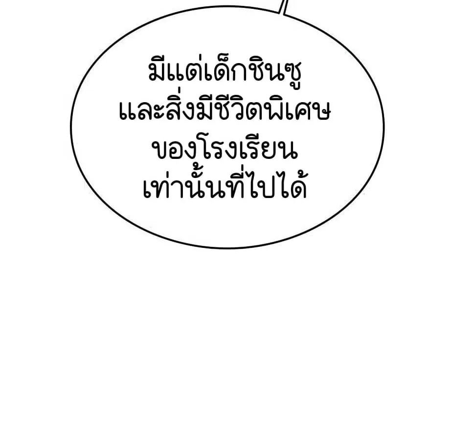 Shinsu Kindergarten ตอนที่ 5 หน้า 67