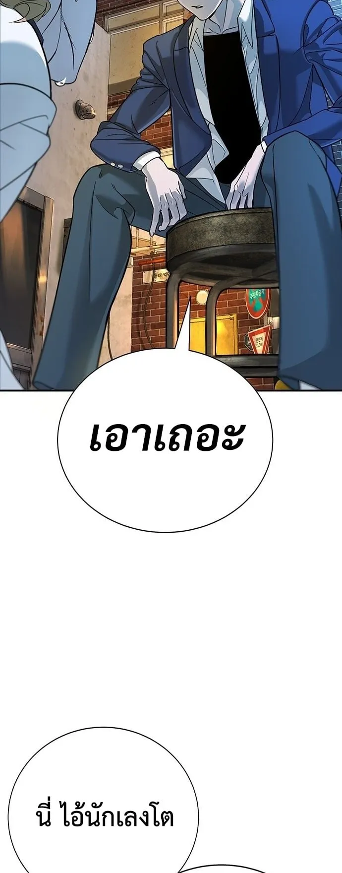 High School Conquest: War Against the Bullies ตอนที่ 2 หน้า 139