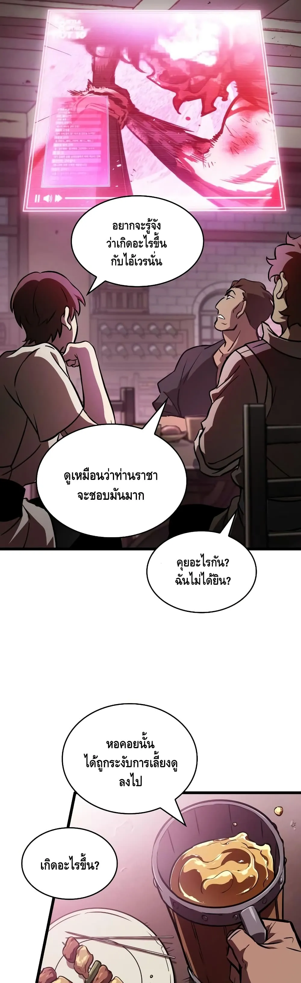 The World After the end ตอนที่ 15 หน้า 19