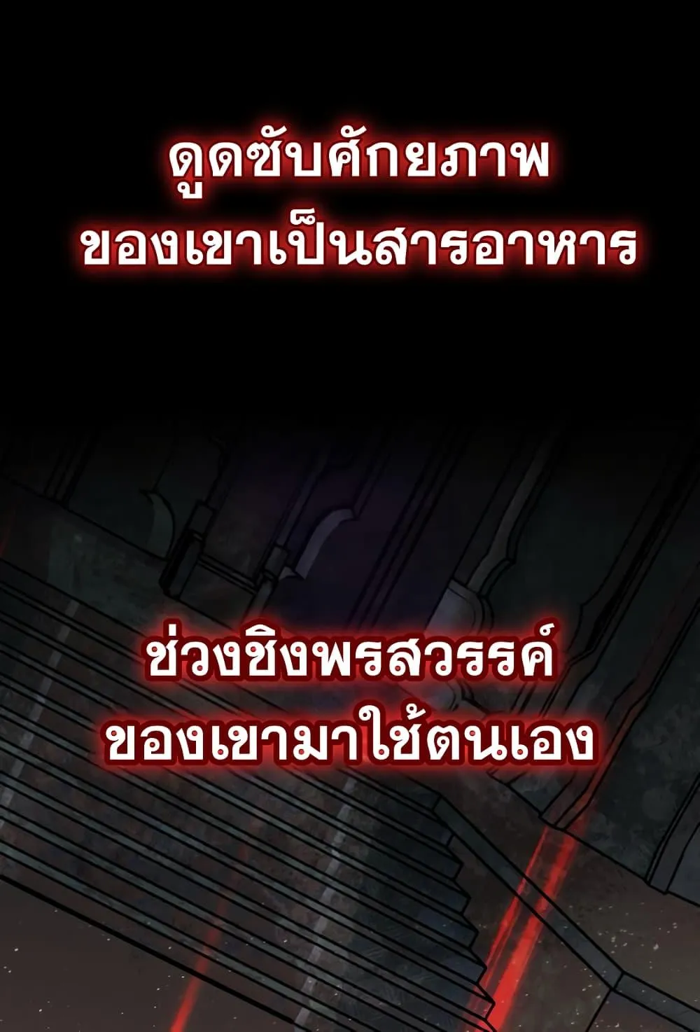 Shadow’s Resurgence ตอนที่ 0 หน้า 9