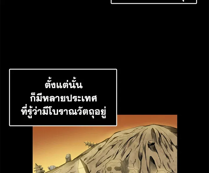 Tomb Raider King ตอนที่ 5 หน้า 91