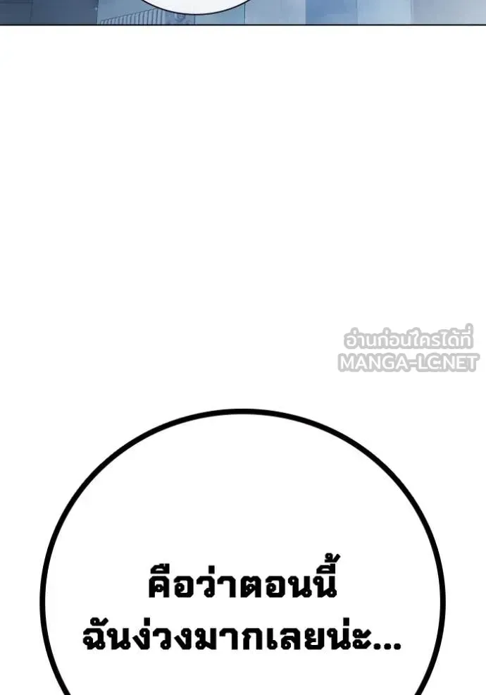 Juvenile Prison ตอนที่ 54 หน้า 56