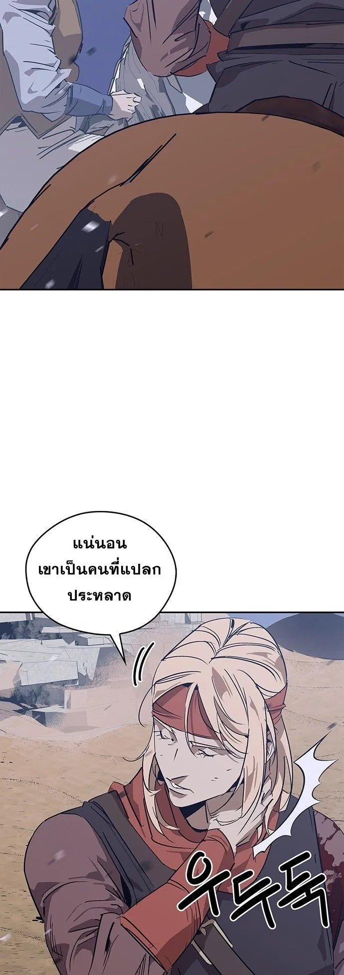 Wild West Murim ตอนที่ 31 หน้า 34