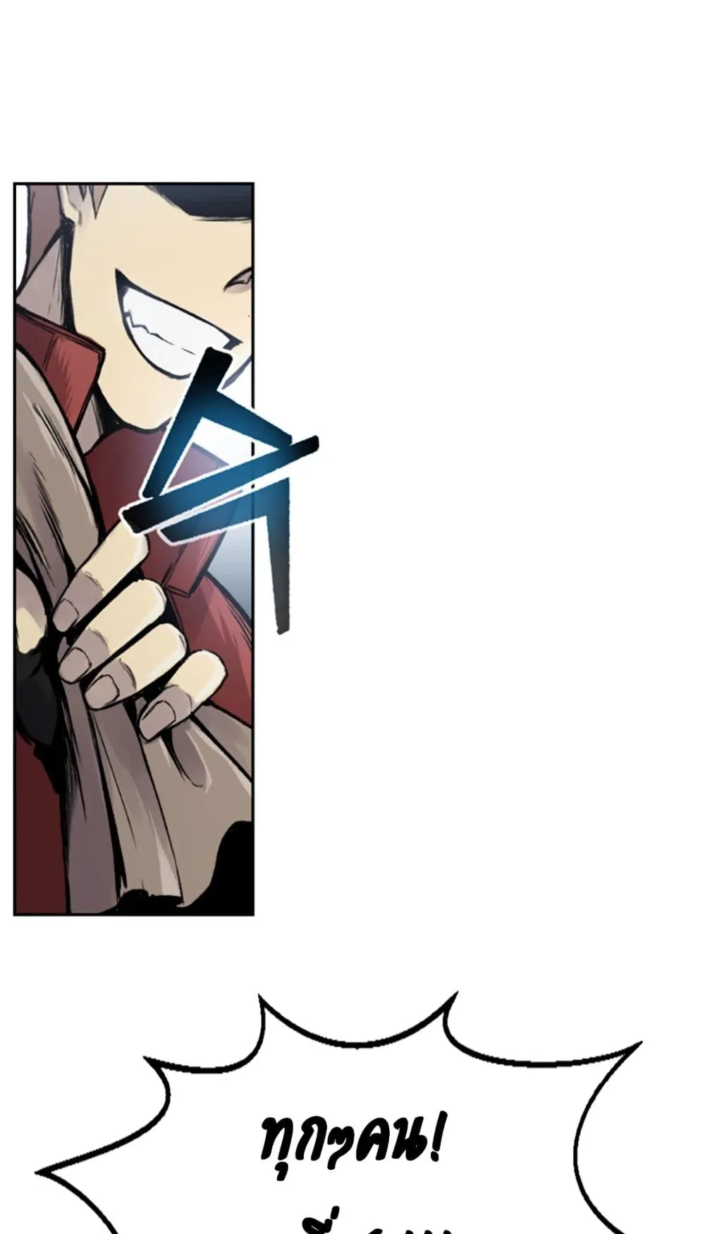 Reverse Villain ตอนที่ 1 หน้า 105