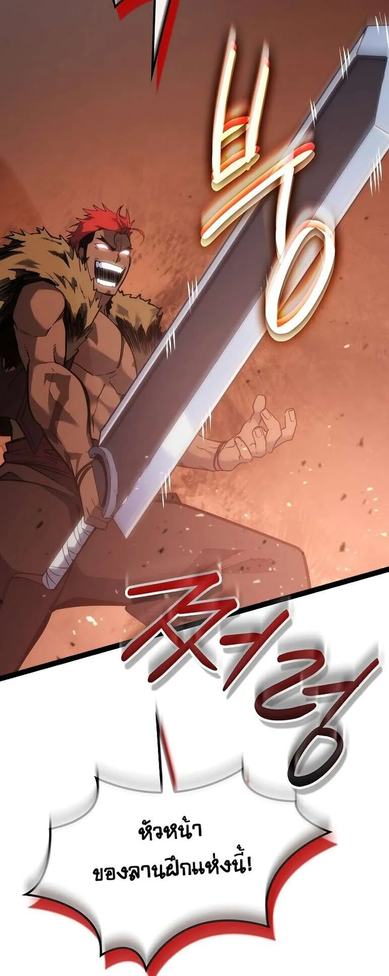 Regressing as the Reincarnated Bastard of the Sword Clan ตอนที่ 14 หน้า 78