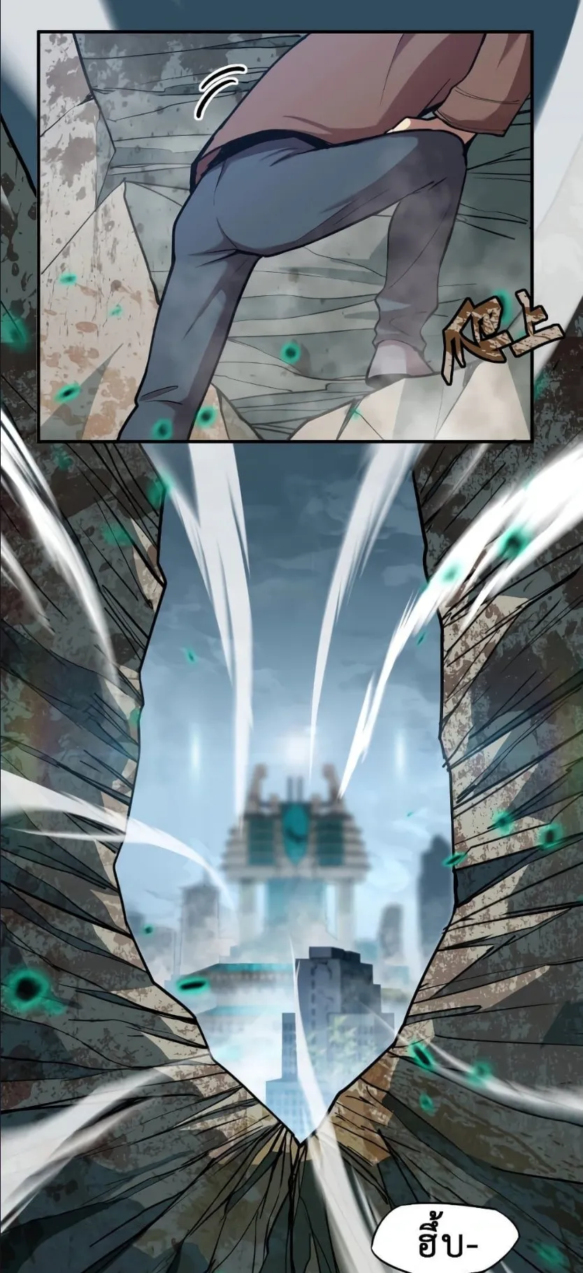 Logging 10000 Years into the Future ตอนที่ 5 หน้า 32